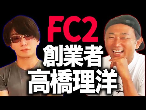 FC2高橋理洋が【ガーシーch】生出演