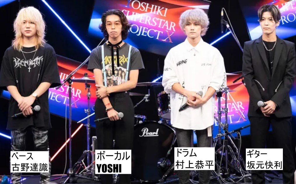 【YOSHIKIオーディション】合格者のバンドメンバー４人の画像