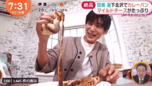 会津薬膳カレーのカルツォーネを食べる目黒蓮の写真