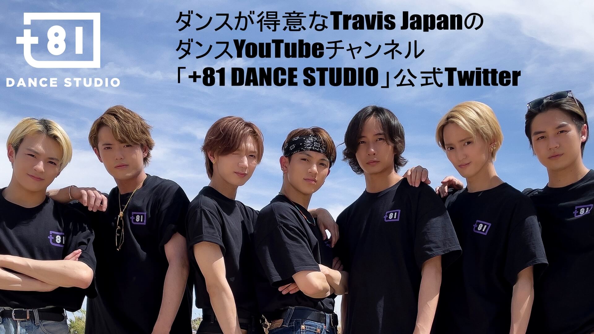 ダンスYouTubeチャンネルの公式Twitter「+81 DANCE STUDIO」のメンバー画像