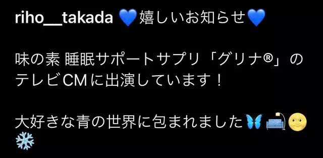 高田里穂の好きな色が渡辺翔太のメンバーカラー青と言っている証拠のTwitter画像