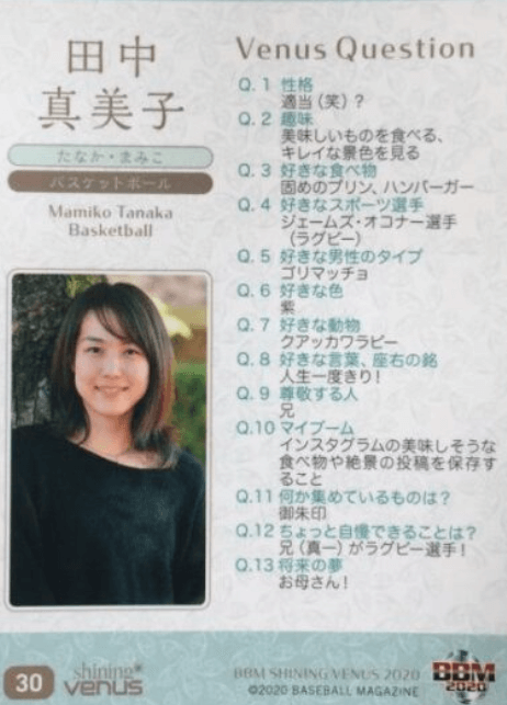 田中真美子の好きなタイプが書いてあるプロフィール画像